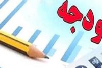 هشدار کارشناسان درباره بودجه ۱۴۰۵؛ ف یارانه‌ها و ارز ترجیحی می‌تواند اقتصاد ایران را وارد رکود تورمی عمیق کند