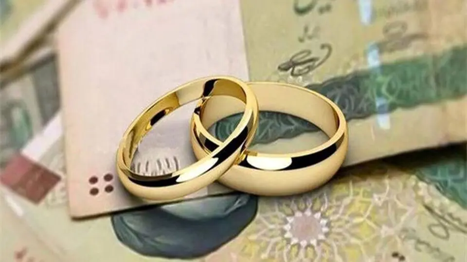 سامانه وام ازدواج غیرفعال شد