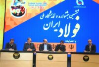 ضرورت توسعه زیرساخت‌ها و تقویت رقابت‌پذیری جهانی صنعت فولاد