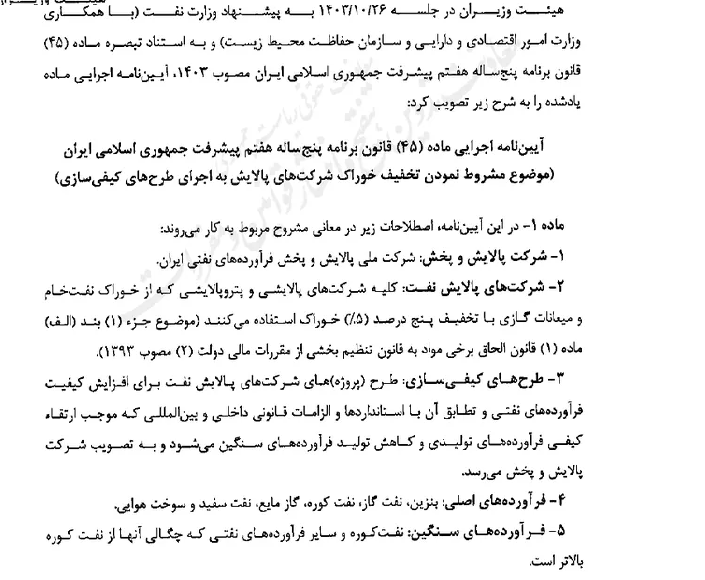 نامه مازورت