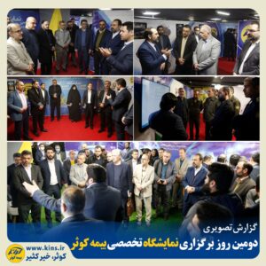 بیمه کوثر