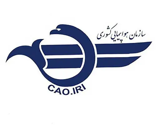 سازمان هواپیمایی کشوری درباره لغو پرواز لبنان اطلاعیه صادر کرد