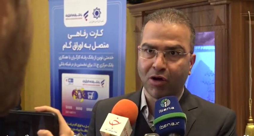 شرایط استفاده از کارت رفاهی ۳۰۰ میلیونی اعلام شد