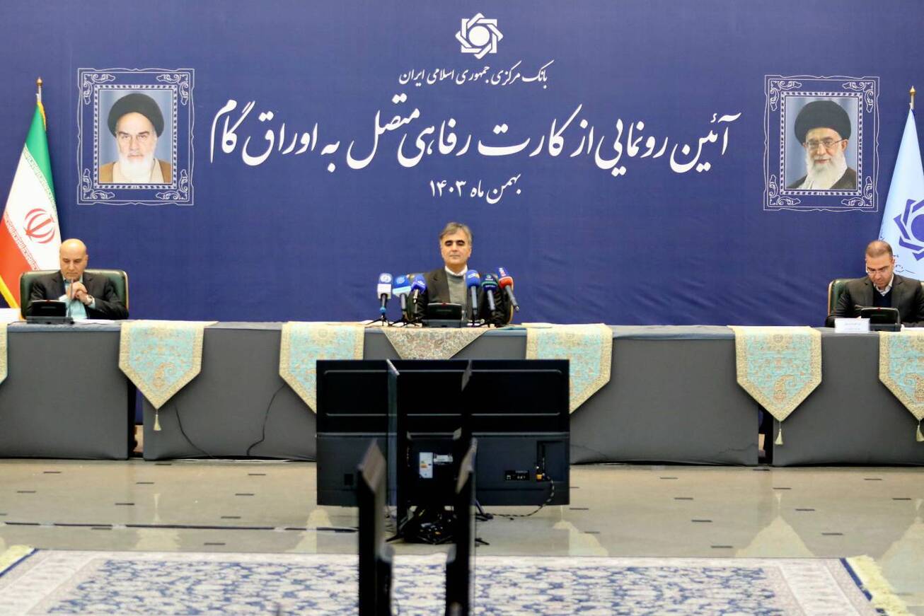 کارت رفاهی با سقف اعتبار فردی ۳۰۰ میلیون تومان رونمایی شد