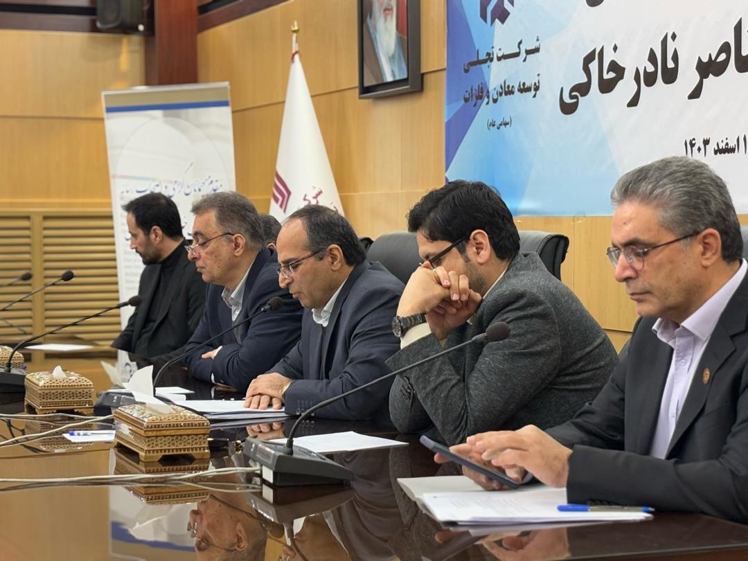 تفکیک ۱۷ عنصر نادر خاکی، راهگشا برای صنایع هایتک ایران