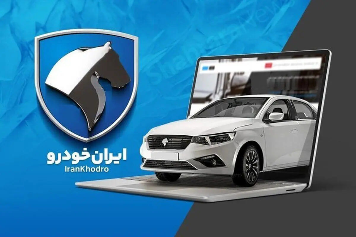شرایط جدید فروش اقساطی تارا