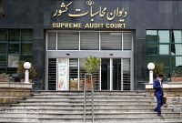 دیوان محاسبات اسامی دستگاه‌های حساب‌نداده در بودجه 1403 را منتشر کرد