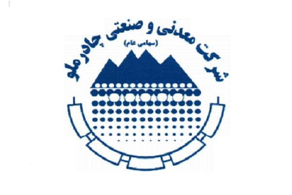 چادرملو ۷۰ هزار تن گندله صادراتی را به مزایده عمومی می‌گذارد