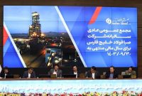 برگزاری مجمع عمومی عادی سالیانه شرکت صبا فولاد خلیج فارس