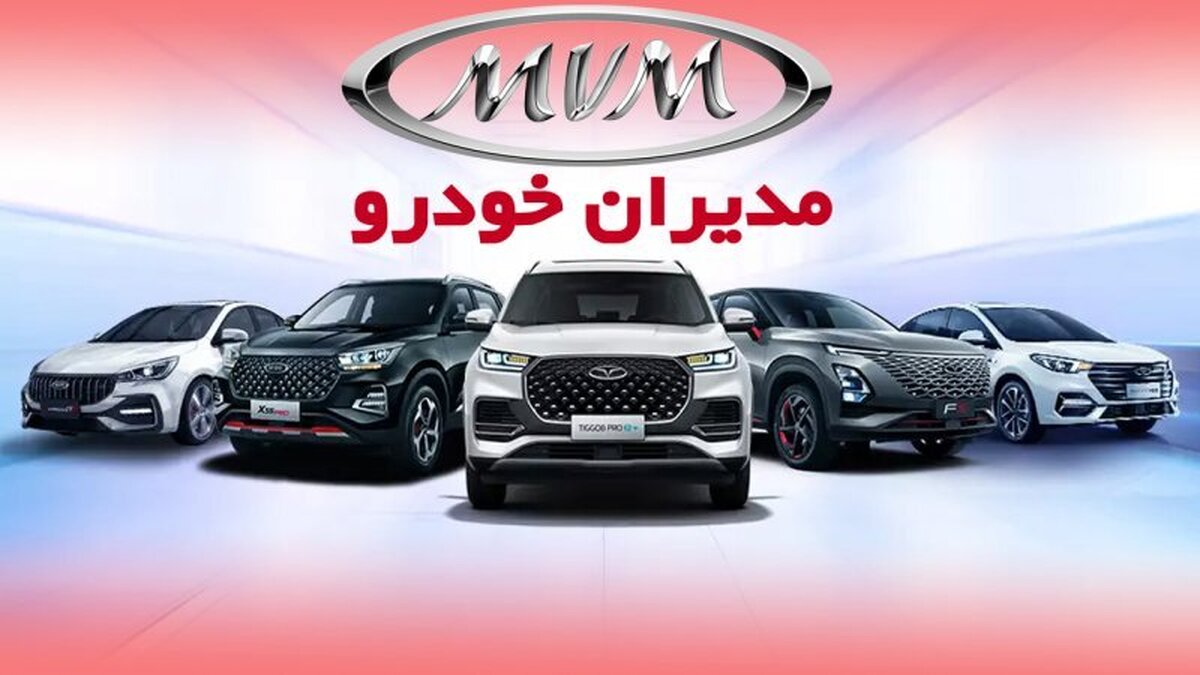 فروش اقساطی جدید محصولات مدیران خودرو+ جدول