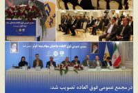 سرمایه بیمه کوثر افزایش یافت