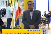 به دنبال توسعه صادرات و اجرای پروژه های ۳۰۰ میلیون دلاری هستیم