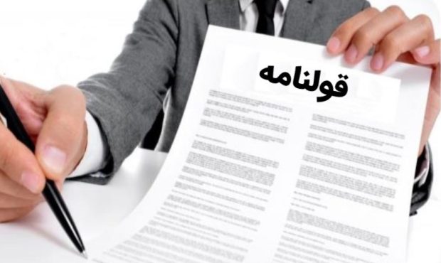 قولنامههای کاغذی تخلف محسوب میشود قولنامههای کاغذی تخلف محسوب میشود