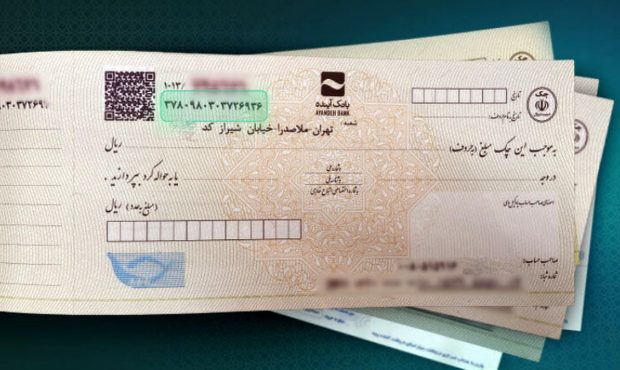 بانک مرکزی: برگشت چک به ذی‌نفع اعلام می‌شود