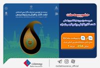 بیمه ملت در بیست‌ونهمین نمایشگاه بین‌المللی نفت، گاز، پالایش و پتروشیمی حضور یافت