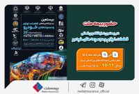 حضور بیمه ملت در بیستمین نمایشگاه بین‌المللی قطعات، لوازم و مجموعه‌های خودرو