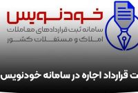 صرفه‌جویی ۵ هزار میلیارد تومانی و افزایش شفافیت در معاملات مسکن
