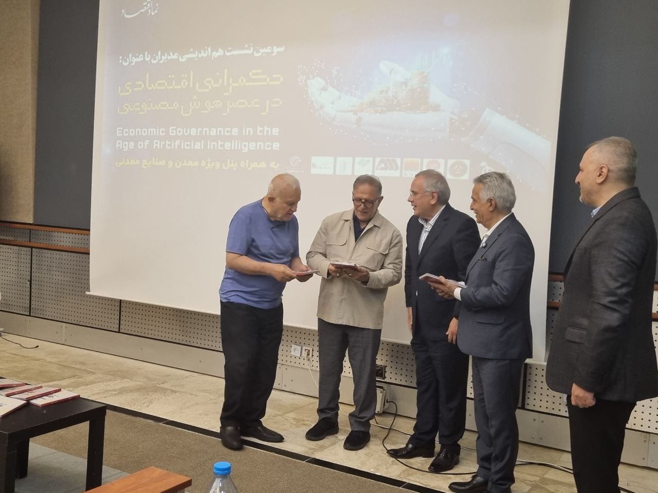 هوش مصنوعی و تحول دیجیتال؛ راهبردهای نوین حکمرانی اقتصادی در ایران
