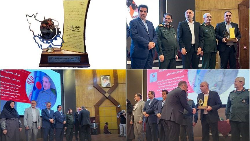 کسب تندیس ملی نشان اقتصاد مقاومتی توسط گهرزمین