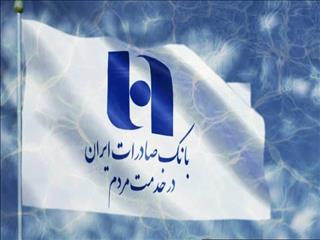 درآمد عملیاتی ۹۱ همتی بانک صادرات