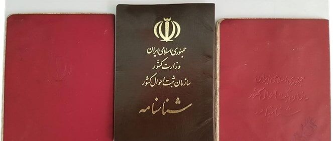 فوری؛ تعویض شناسنامه‌های قدیمی الزامی شد