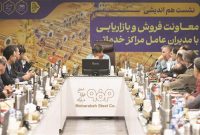 اجرای فروش آنلاین محصولات فولاد مباركه ضروری است اجرای فروش آنلاین محصولات فولاد مباركه ضروری است