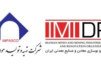 بستههای جدید سرمایهگذاری معدنی در راه است بستههای جدید سرمایهگذاری معدنی در راه است