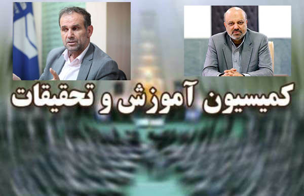 رقابت تنگاتنگ در کمیسیون آموزش مجلس؛ منادی با اختلاف سه رأی ابقا شد