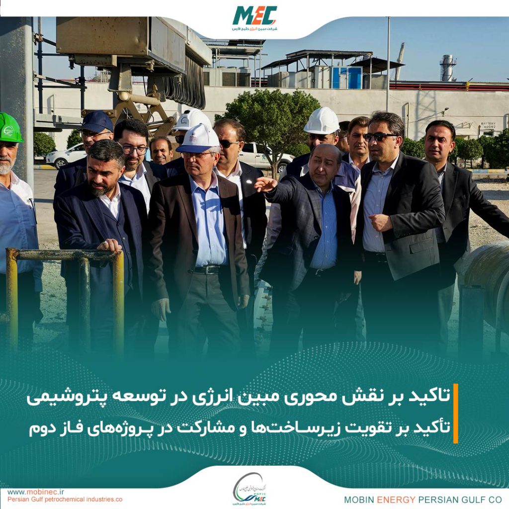 نقش مبین در راه‌اندازی پروژه‌های فاز ۲ پتروشیمی‌های منطقه باید مستحکم‌تر شود