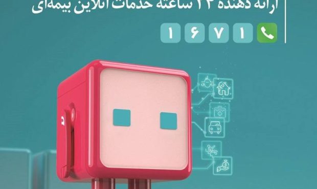 دی‌دار” از مرز یک میلیون عضو گذشت / گام بلند بیمه دی در ارتقای تجربه مشتری