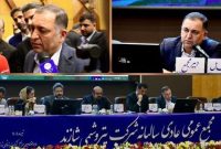 اصلاح نرخ خوراک، اورهال موفق و آغاز صادرات A92؛ سه محور کلیدی مجمع عمومی شاراک اصلاح نرخ خوراک، اورهال موفق و آغاز صادرات A92؛ سه محور کلیدی مجمع عمومی شاراک