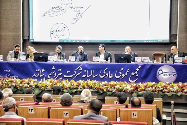 مجمع عمومی عادی سالیانه شاراک برگزار شد