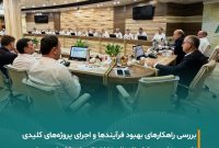 برگزاری نشست هم‌اندیشی مدیران با حضور مدیرعامل شرکت مبین انرژی خلیج فارس