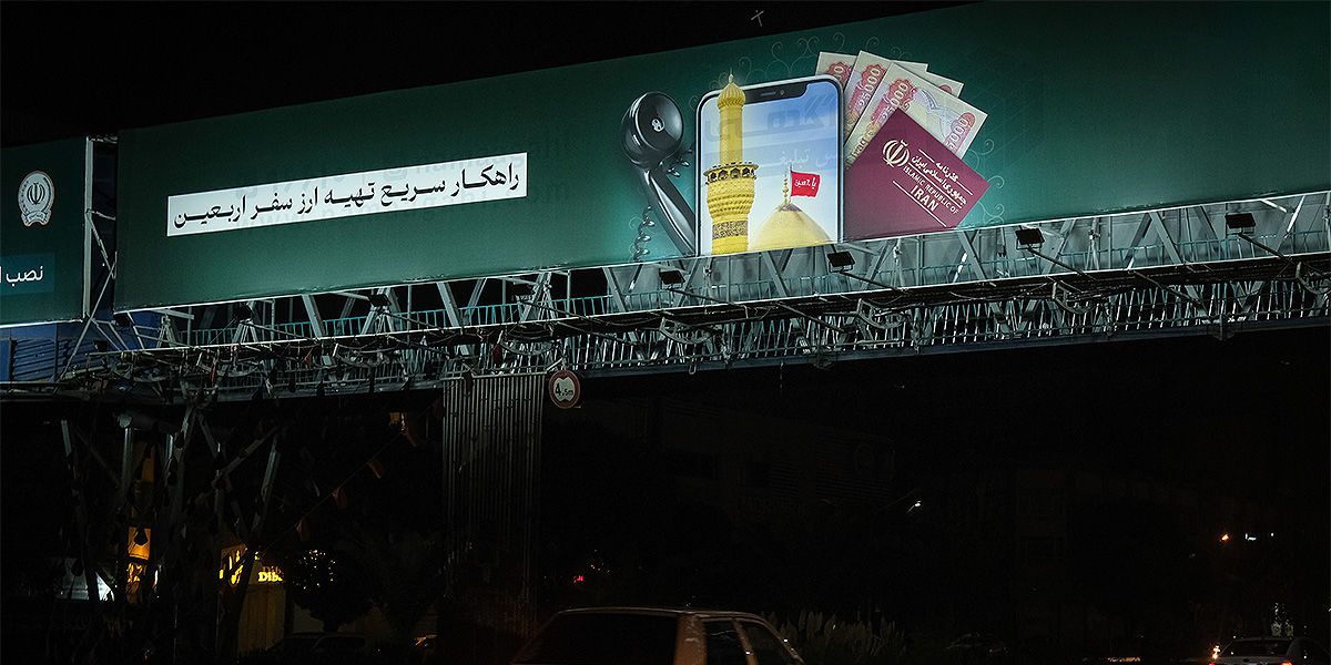 محدودیت دریافت ارز اربعین برداشته شد