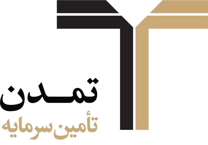 تامین سرمایه تمدن، حامی آینده‌سازان اقتصاد ایران