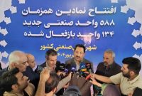 افتتاح نمادین همزمان ۵۸۸ واحد صنعتی جدید با دستور رئیس جمهور