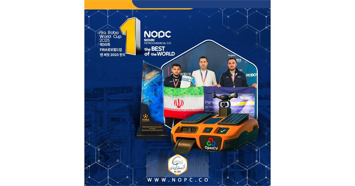 مقام نخست نوآوری و تجاری‌سازی مسابقات جهانی رباتیک به ربات نفت‌روب هوشمند پتروشیمی نوری رسید
