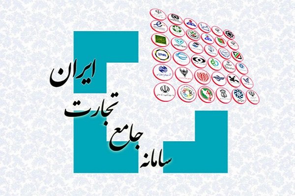لغو محدودیت ویرایش کد تعرفه ثبت سفارش در سامانه جامع تجارت