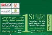 ضعف زیرساختها و تکنولوژی در زنجیره ارزش معادن ایران؛ چالشها و راهکارها ضعف زیرساختها و تکنولوژی در زنجیره ارزش معادن ایران؛ چالشها و راهکارها