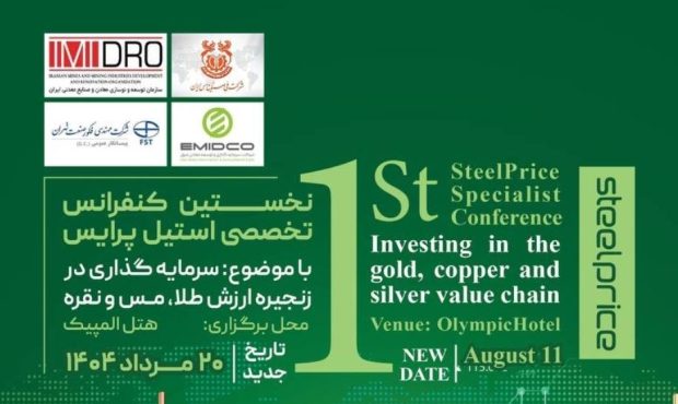 ضعف زیرساختها و تکنولوژی در زنجیره ارزش معادن ایران؛ چالشها و راهکارها ضعف زیرساختها و تکنولوژی در زنجیره ارزش معادن ایران؛ چالشها و راهکارها