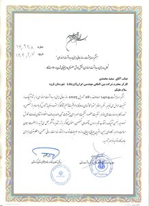 درخشش ایریتک در کردستان؛ کارفرمای نمونه و خانه بهداشت برتر 3 انتخاب سعید محمدی به عنوان کارگر برتر استان در حوزه بهداشت و ایمنی