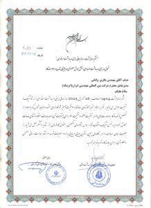 درخشش ایریتک در کردستان؛ کارفرمای نمونه و خانه بهداشت برتر 2 انتخاب شرکت ایریتک به عنوان کارفرمای برتر