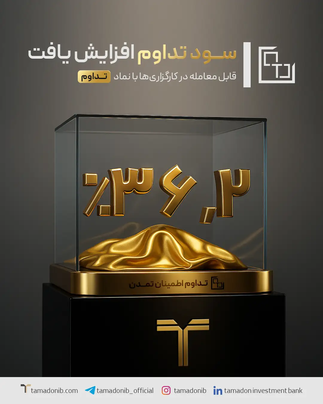 نرخ سود صندوق «تداوم» به ۳۶.۲ درصد رسید