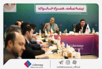 برگزاری دوره آموزشی “تعالی سازمانی” در بیمه ملت برگزاری دوره آموزشی “تعالی سازمانی” در بیمه ملت