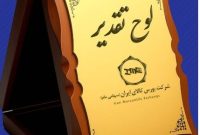 فولاد سنگان شرکت پیشرو در گواهی سپرده کالایی فولاد سنگان شرکت پیشرو در گواهی سپرده کالایی