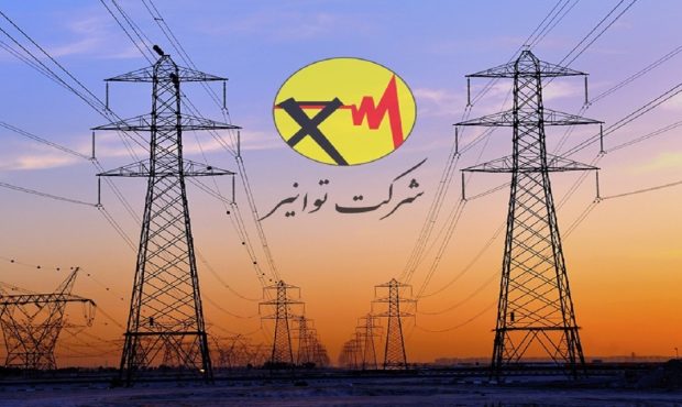 اطلاعیه توانیر درباره شایعه افزایش تعرفههای برق اطلاعیه توانیر درباره شایعه افزایش تعرفههای برق