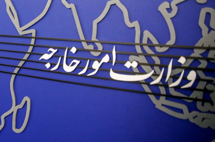 بیانیه وزارت خارجه درباره انقضای قطعنامه ۲۲۳۱ شورای امنیت