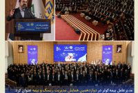 گفتمان سازی نقش آفرینان زنجیره ارزش بیمه‌های درمان