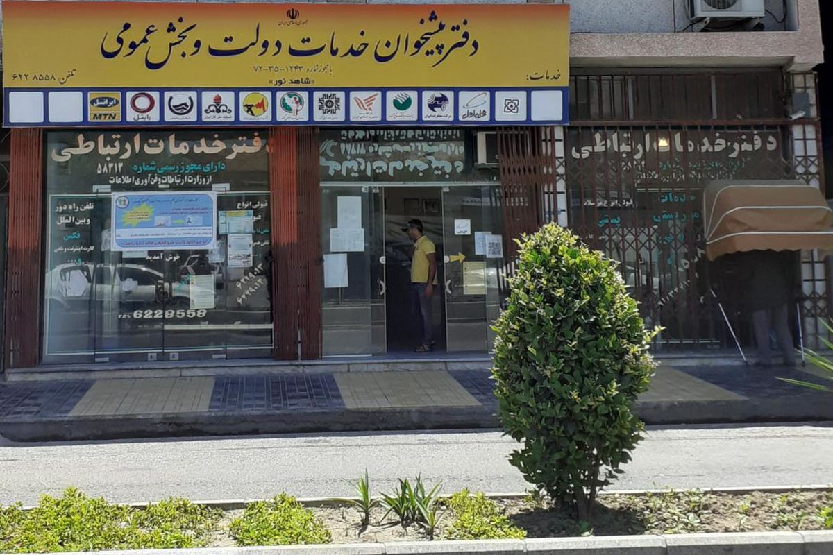 به زودی؛ دفاتر پیشخوان دولت رتبه بندی می‌شوند