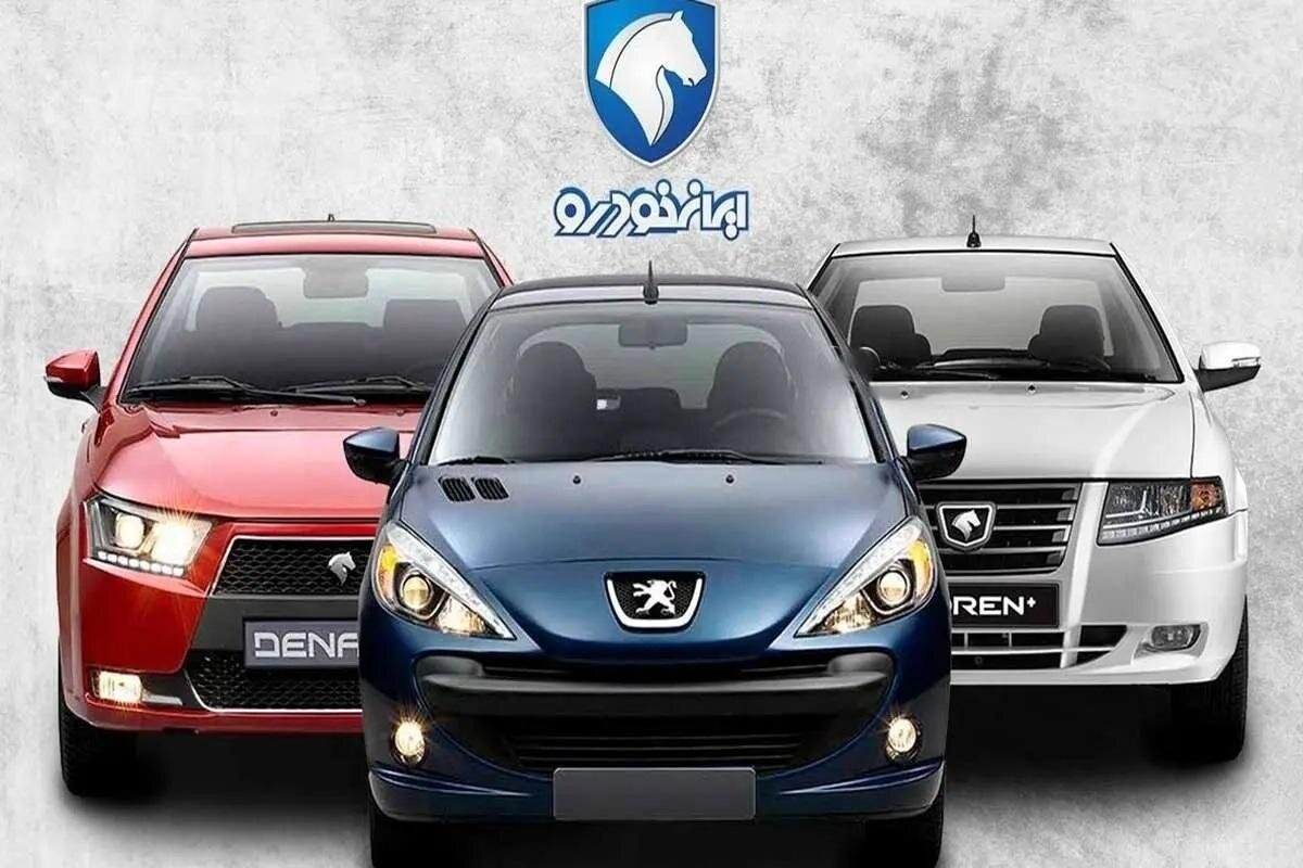 قیمت محصولات ایران خودرو امروز جمعه ۲ آبان ۱۴۰۴